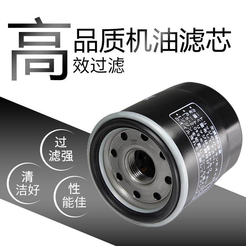 适配雅马哈FZ1 1000 FZ6 FAZER 600 FZS1000 GTS1000机油滤芯机滤