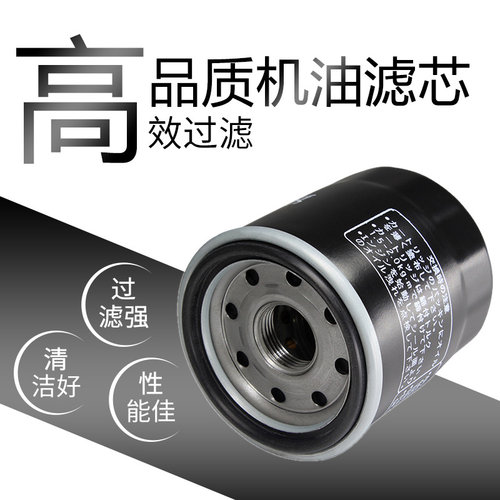 适配本田VFR400 VFR750F/R VFR800 RVF400 RVF750R VF750机油滤芯