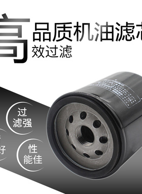 适配哈雷XLH883 XLH883R XLH883L XLH1200 XL1200S机油滤芯机油格