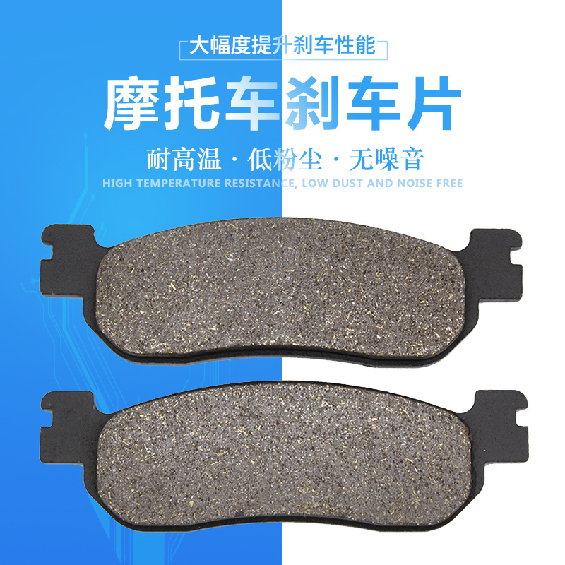 适配雅马哈YZF600RR R6 YZF1000 R1 马杰斯特250 YP250后刹车片皮