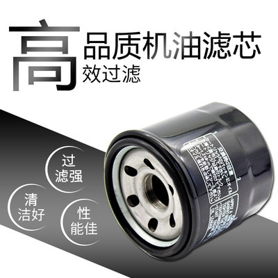 适配铃木LTA400 LTA450 LTF400 LTF500 LTA500/700/750机油滤芯