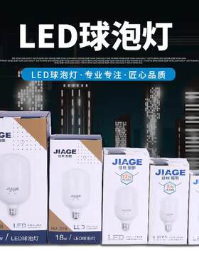 海佳螺口b22节能照明球泡灯