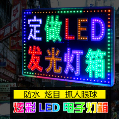 led电子灯箱广告牌定做户外超薄定制悬挂落地单双面闪亮发光招牌