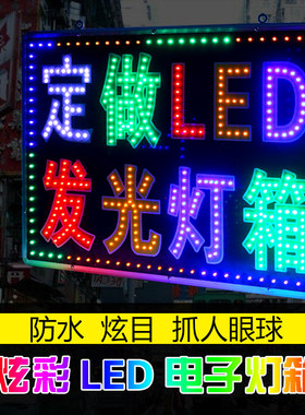led广告牌定做悬挂发光电子灯箱