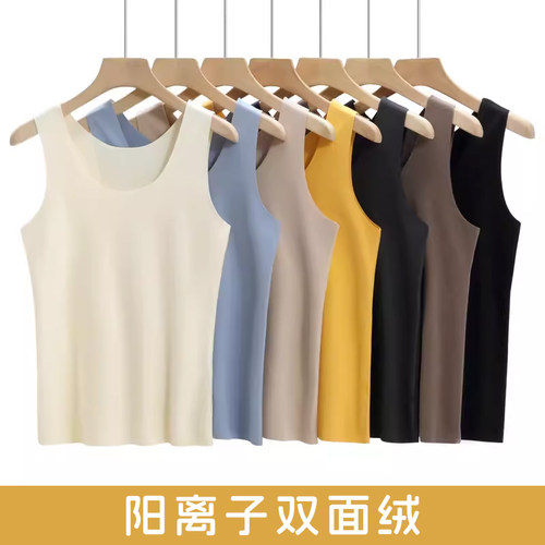 阳离子德绒磨毛内穿保暖背心