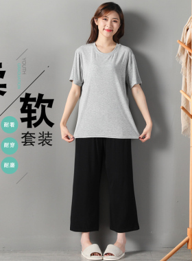 家居服女可出门休闲莫代尔宽松大码显瘦短袖阔腿裤睡衣女春秋套装