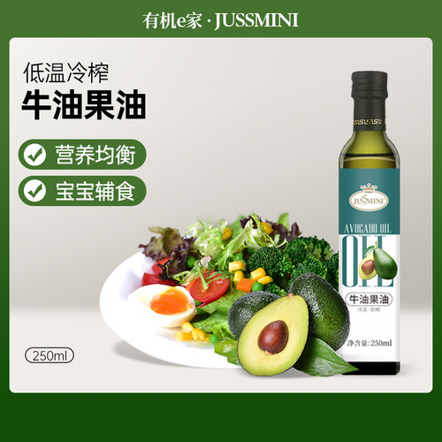 冷压初榨牛油果油热炒油