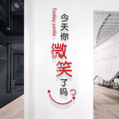 今天你微笑了吗医院文化墙科室护士站工作台背景墙面装 饰贴纸养老