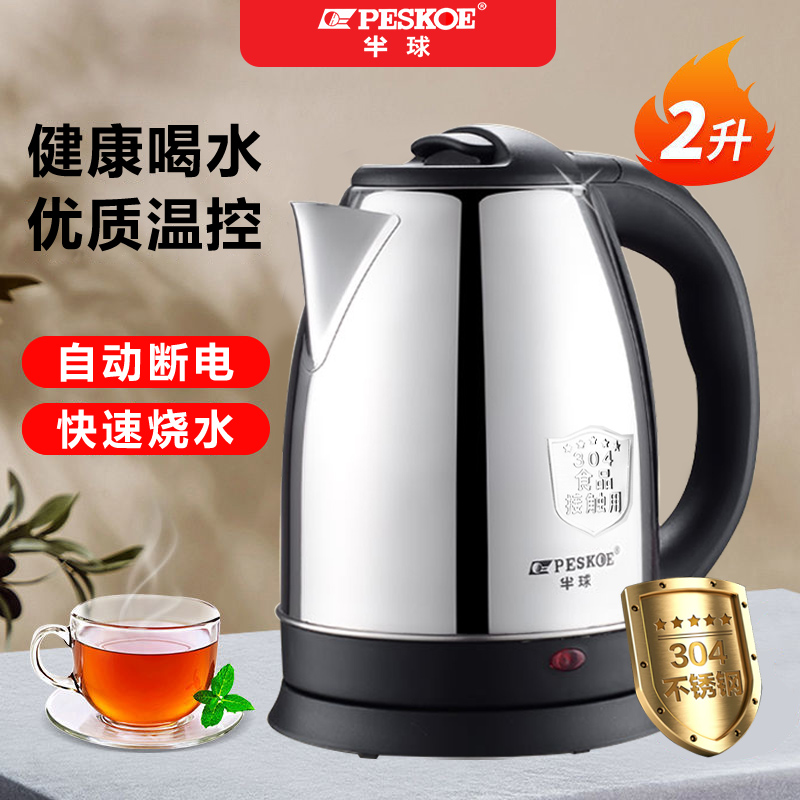 家用2.0L小型容量加厚食品级不锈钢烧水壶自动断电热水壶宿舍_露菲娜百货直销店_厨房电器-第4张图片-提都小院