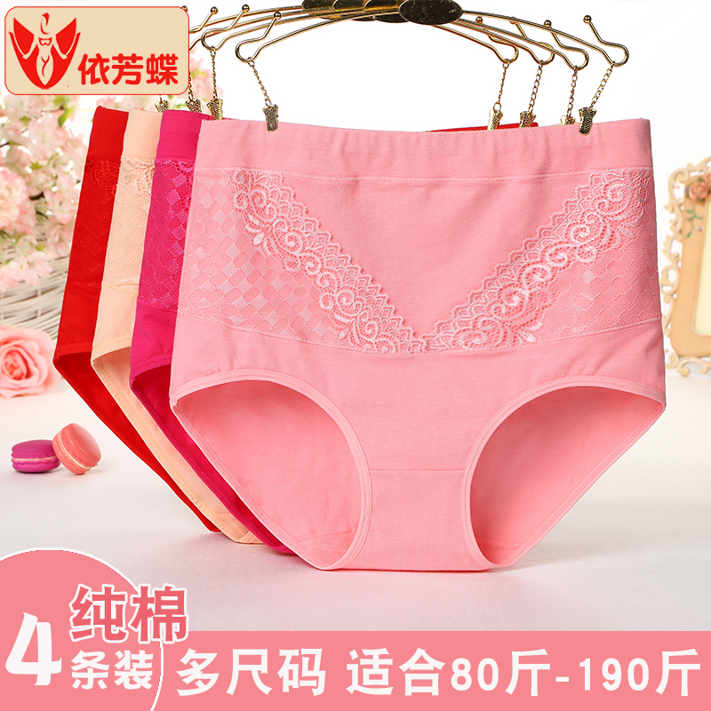 4条新款大码内裤女胖mm纯棉全棉