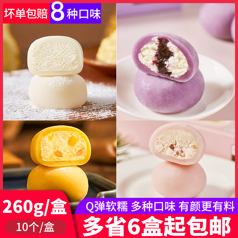 摩七大福抹茶红豆味糯米团冷冻糕点酒店餐厅咖啡店下午茶摆摊甜品