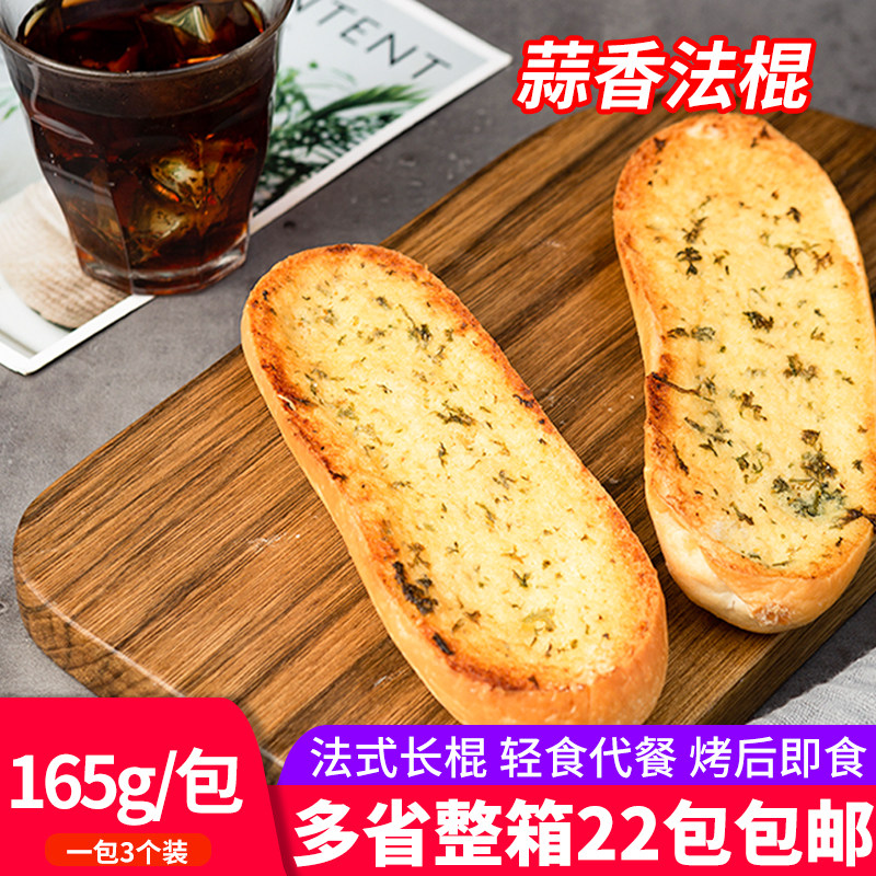 麦香威尔蒜香法棍面包蒜蓉长条法棒餐厅冷冻咖啡厅酒店早餐半成品