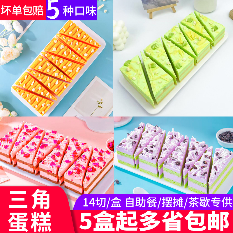 冰淇淋蛋糕冷冻克莉丝蔓甜品糕点