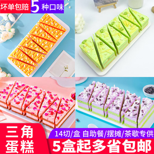 冰淇淋蛋糕冷冻克莉丝蔓甜品糕点