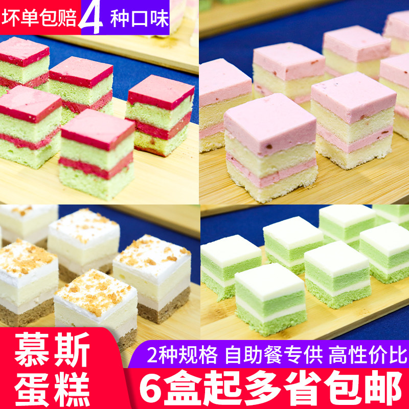 高贝小方慕斯蛋糕自助餐甜品摆台茶歇酒店山楂味海盐柠檬摆摊糕点,零食/坚果/特产,传统西式糕点,淘宝优惠券,粉丝福利购,淘宝优惠卷