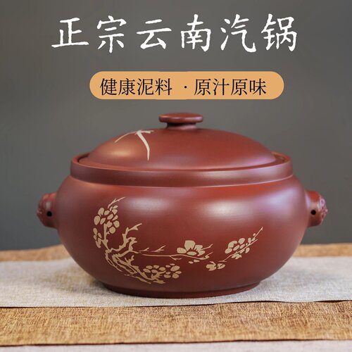建水紫陶汽锅云南汽锅鸡原汁原味
