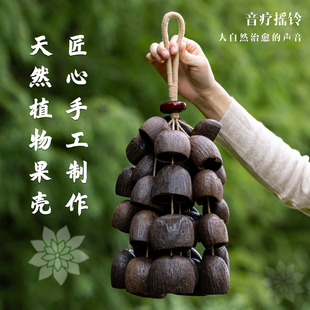 水铃桐手摇铃天然植物种子果壳串挂铃风铃瑜伽多拉冥想音疗小乐器