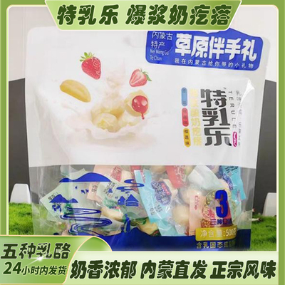 爆浆酸奶疙瘩特乳乐500g