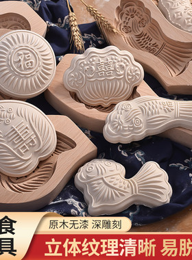 手工馒头模具过年花样南瓜家木头