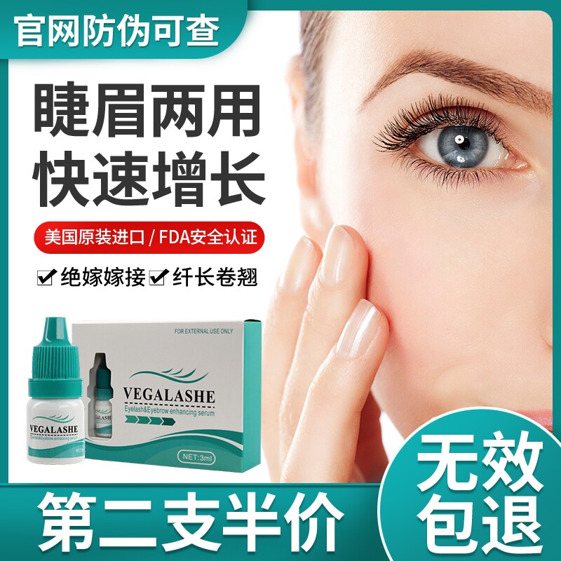gracelash美国进口眼睫毛增长液浓密纤长眉毛发际线快速滋养睫毛