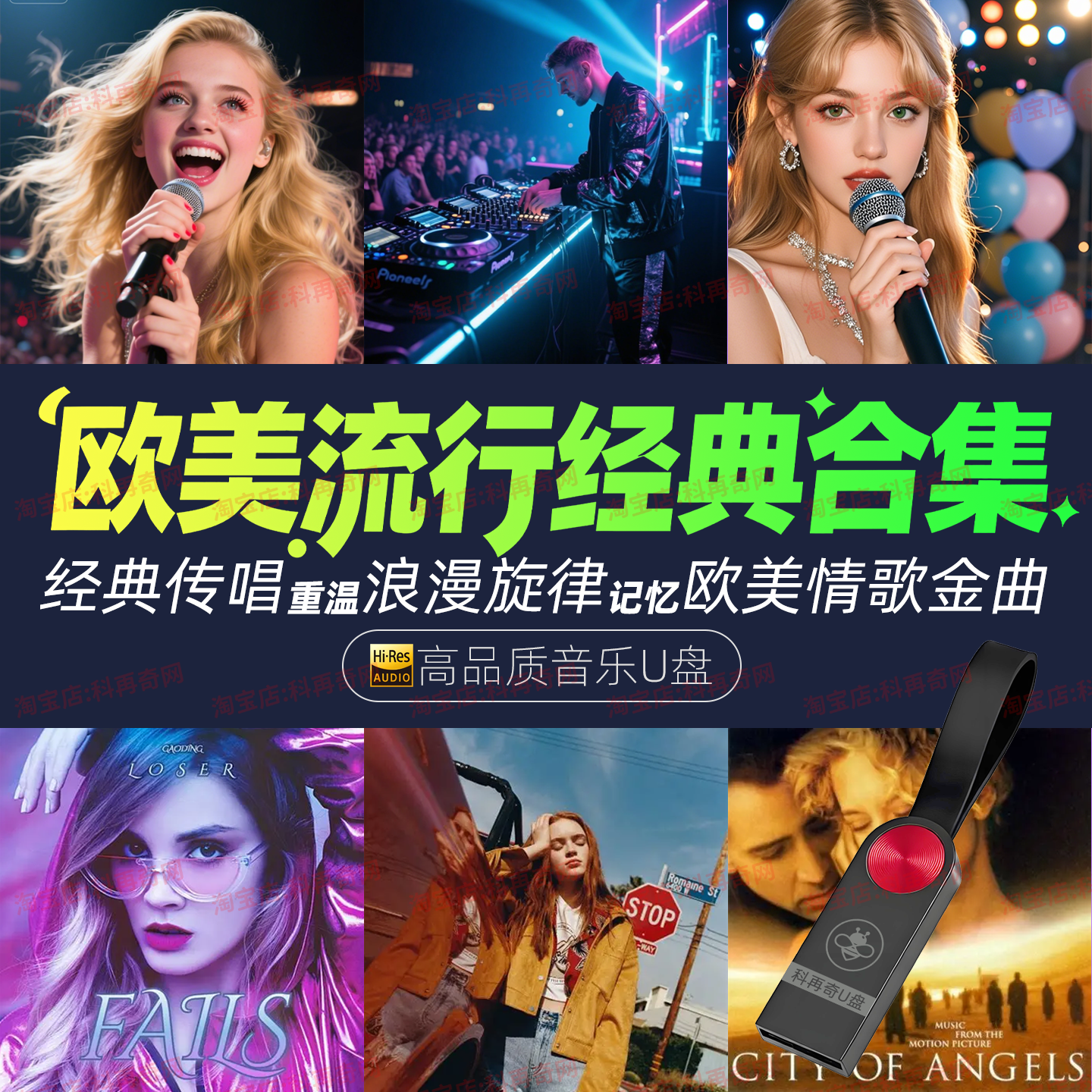经典英文歌曲车载u盘欧美流行音乐mp3mp4优盘无损高音质怀旧金曲