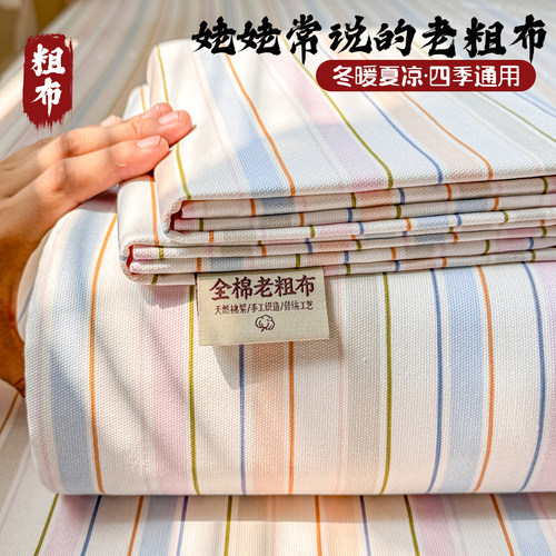 无印良品纯棉老粗布床单单件100全棉夏季新款宿舍学生被单三件套