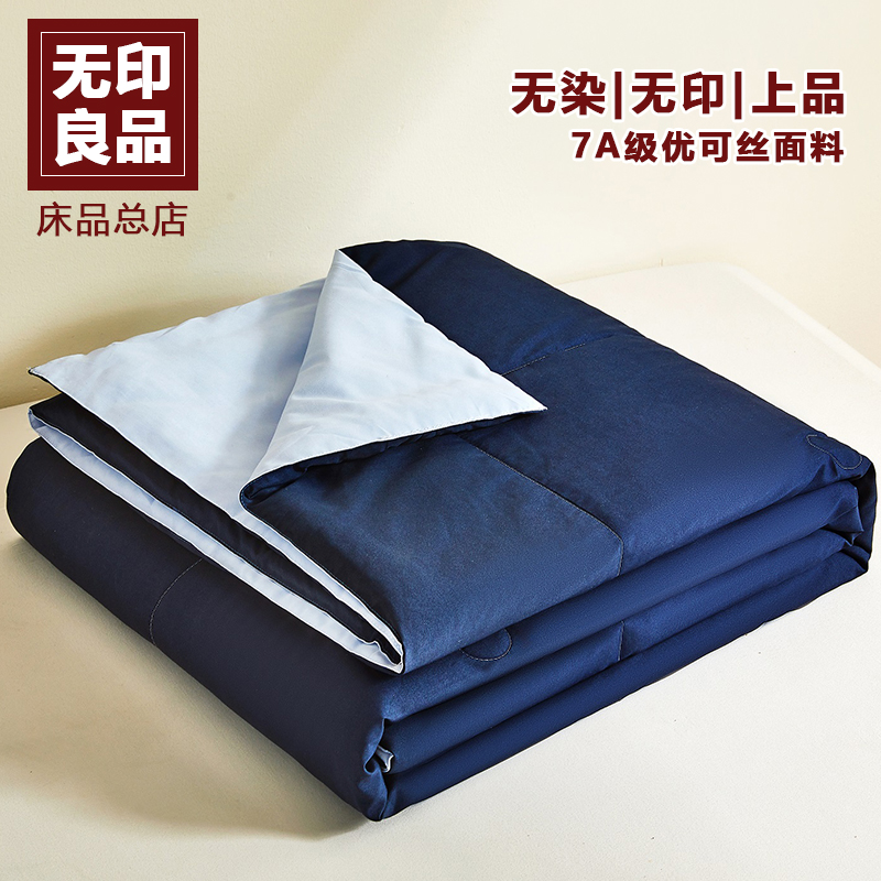 无印良品空调被子母被