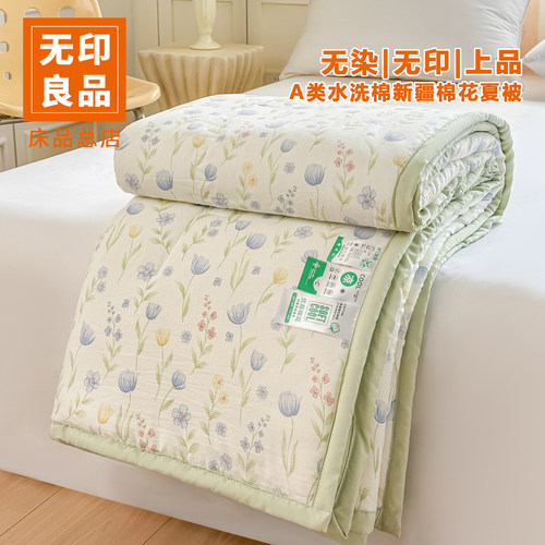 无印良品水洗棉新疆棉花夏被空调被夏凉被2026新款宿舍单人薄被子