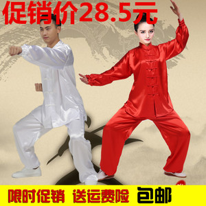 太极服棉加丝春夏男女款晨练表演武术服太极拳服装练功服运动会服