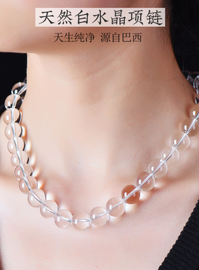 天然白水晶项链女10A级透明白色水晶轻奢串珠颈链短款锁骨链首饰