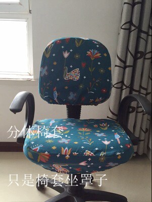 分体可定做尺寸椅子套