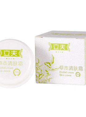 立夫草本清肤霜无激素婴儿童宝宝亲乐面霜口水疹红疹润肤膏身体乳