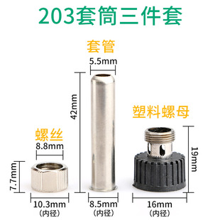 936焊台手柄 不锈钢套筒管203电烙铁通用205H耐高温套头907三件套