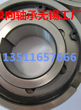 单向轴承离合器带键槽CSK8 10 12 15 17 20 25 30,354045505560PP