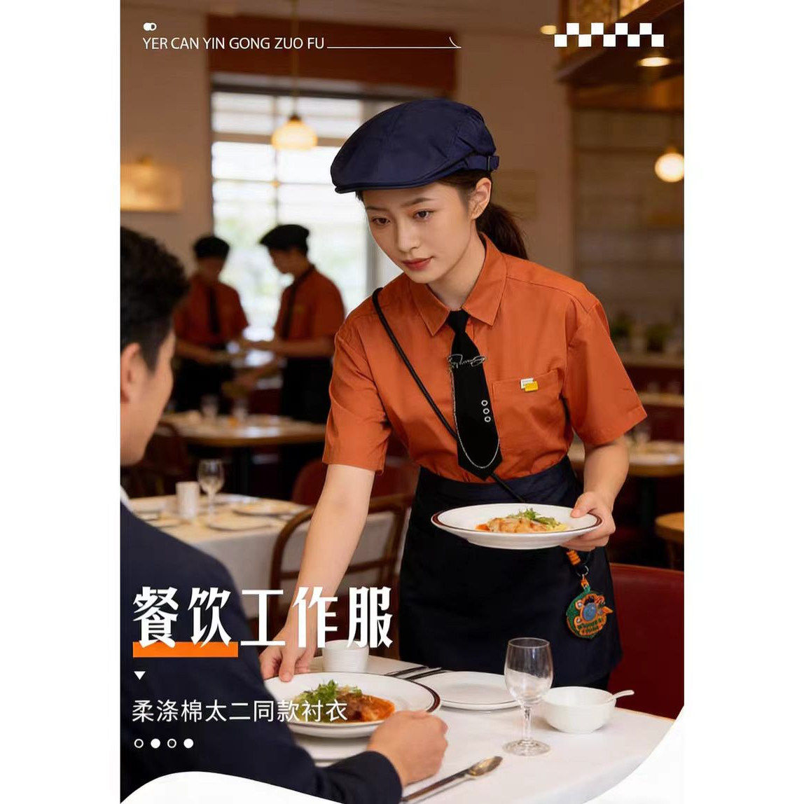 餐饮工作服短袖衬衣 饭店服务员制服 奶茶店咖啡厅前厅工装722