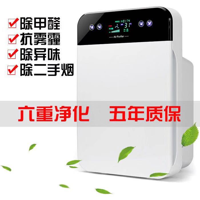 空气净化器家用办公德国技术除甲醛异味二手烟pm2.5负离子功能