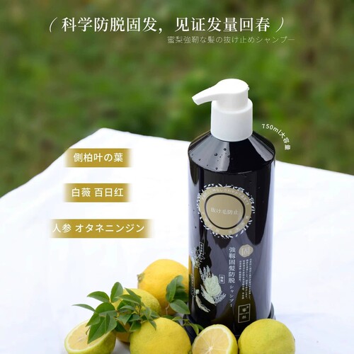 MATLEE蜜梨强韧固发防脱洗发水