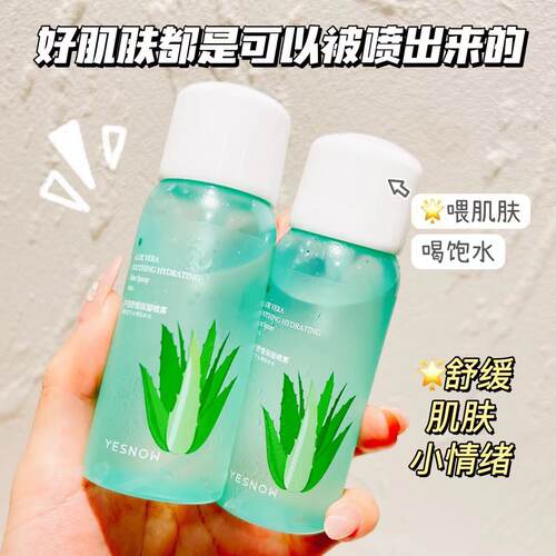 YESNOW/盈雪芦荟舒缓保湿喷雾
