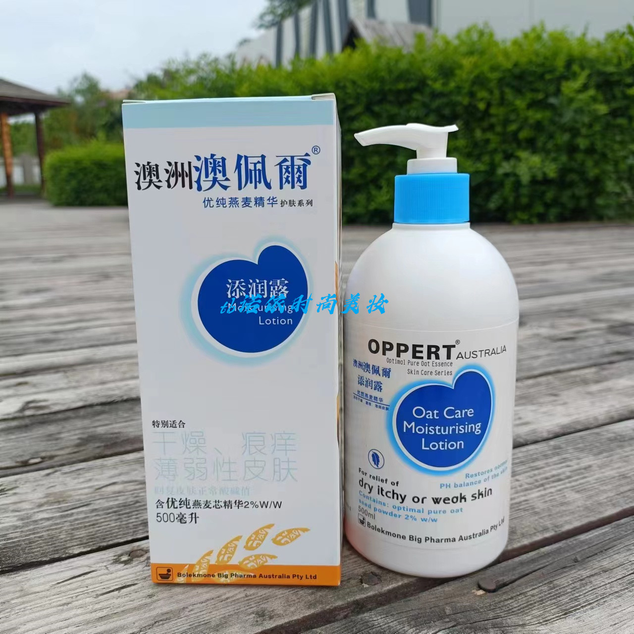 澳洲OPPERT 澳佩尔天然燕麦精华添润露 500ml 保湿滋润身体润肤