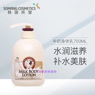 韩国原装正品进口所望牛奶身体乳500ml 滋润保湿舒缓补水去橘皮