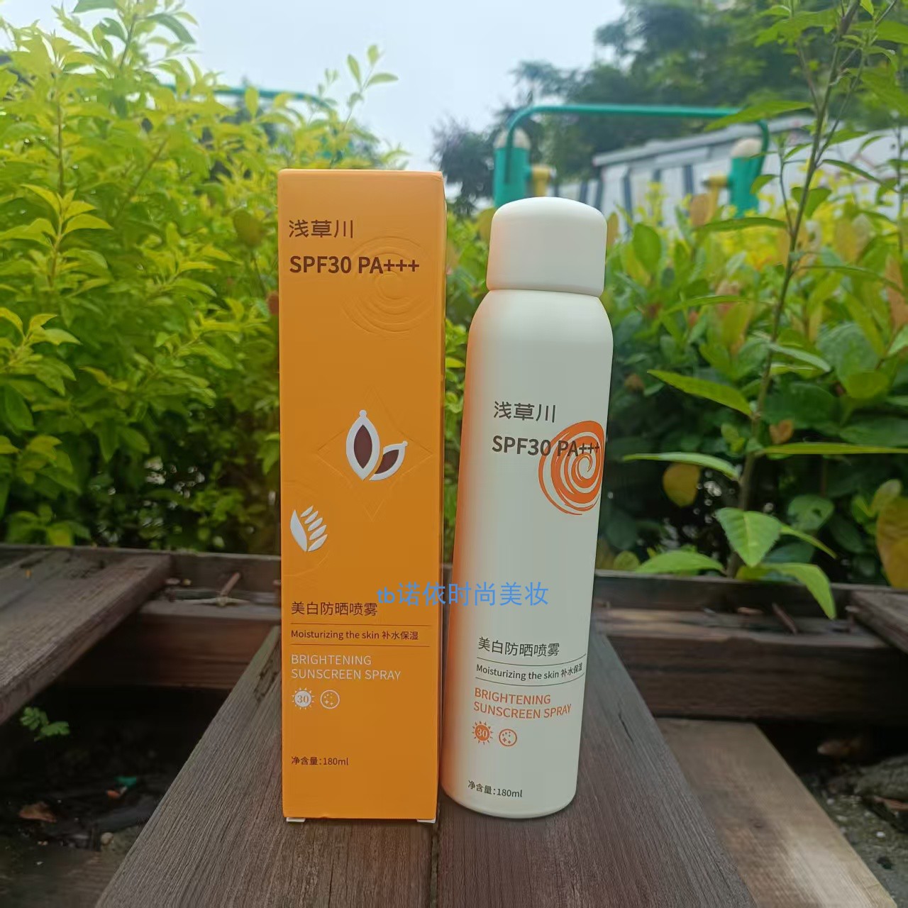 浅草川美白防晒喷雾180ml补水保湿防晒隔离三合一SPF30+++防护