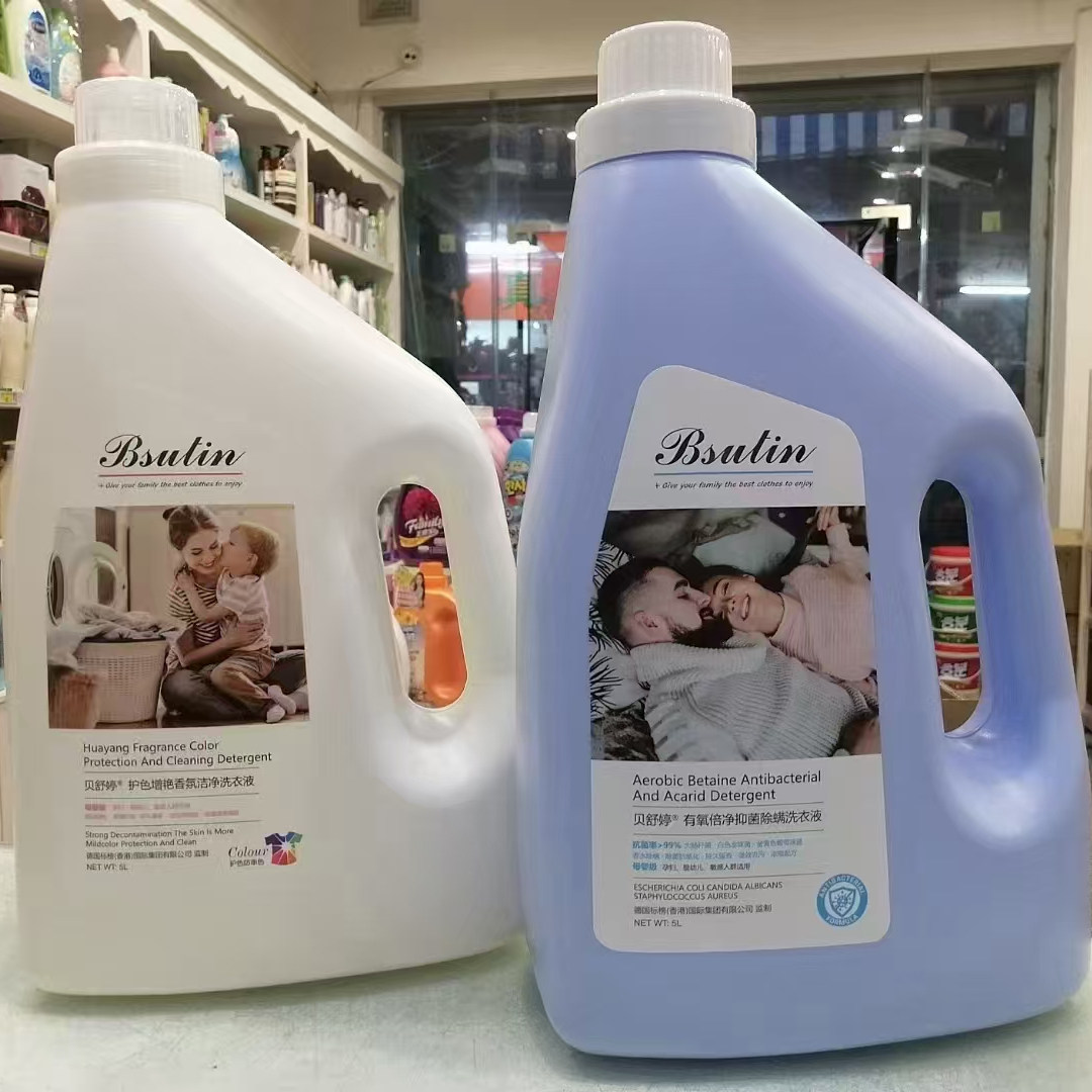正品贝舒婷有氧倍净抑菌除螨洗衣液5L  护色增艳香氛洁净温和柔顺