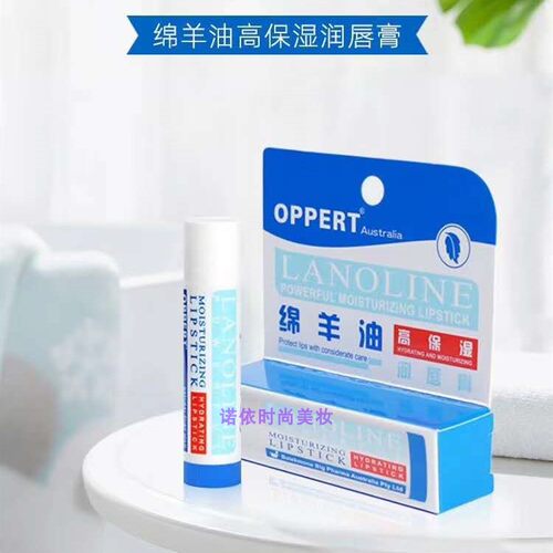 澳佩尔绵羊油滋养润唇膏