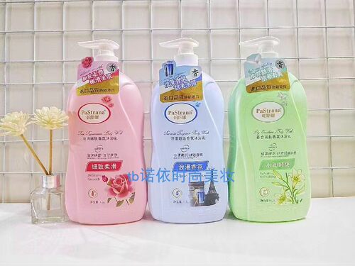 帕斯娜玫瑰嫩肤香氛沐浴乳水润
