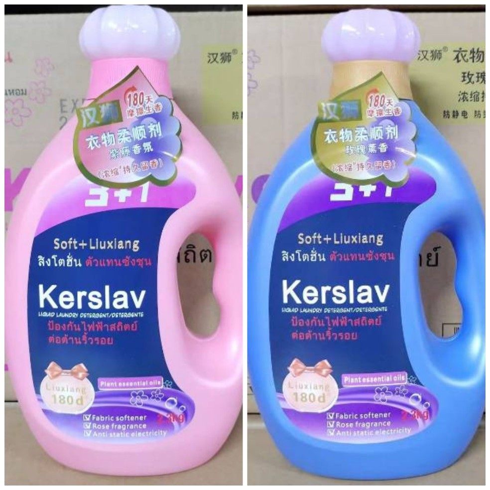 汉狮玫瑰香薰柔顺剂2.3kg 护色增艳持久留香防静电柔软舒适浓缩