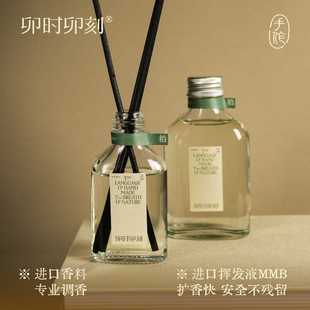 卯时卯刻小众高级无火香薰高级感木质室内扩香器香薰摆件卧室香氛