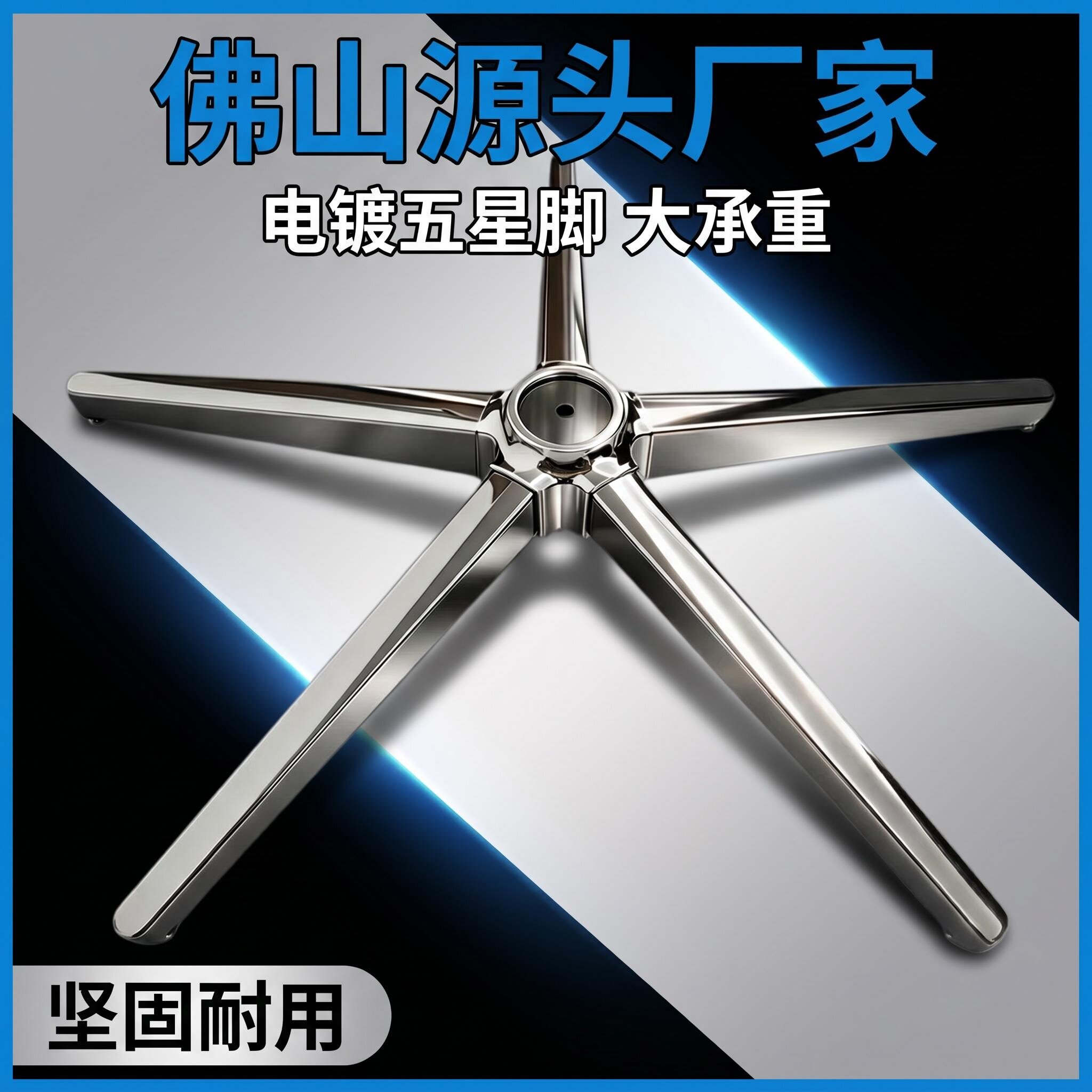 加厚大承重五星脚五爪支架电脑椅椅子配件