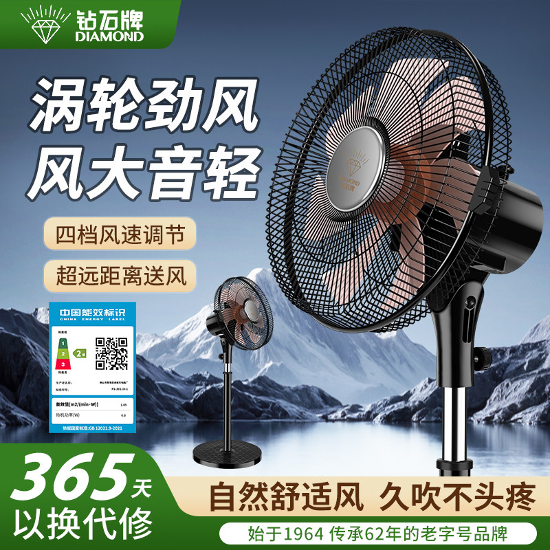 钻石牌14英寸机械式落地扇卧室静音大风力台地两用摇头儿童电风扇