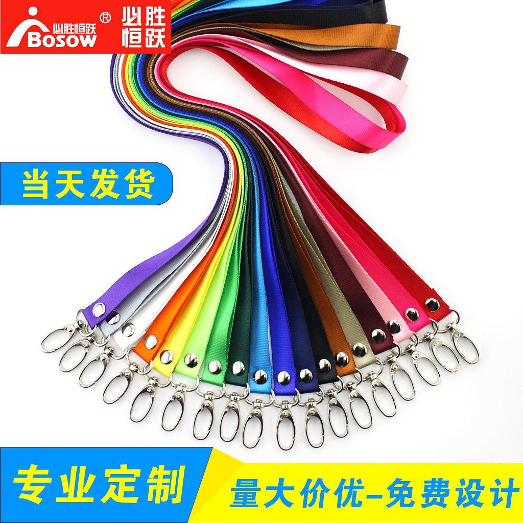 1.5cm铆钉扣工作证挂绳 卡套胸卡挂绳证件吊绳工牌胸牌定制LOGO