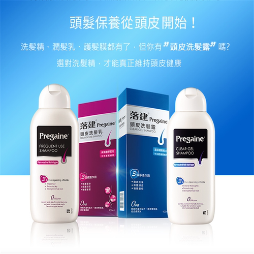 包邮落建预防脱发落健洗发水